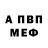 АМФЕТАМИН Розовый tresher_777