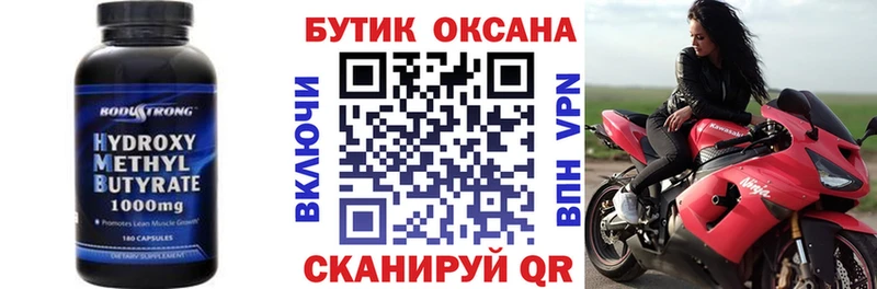 Бутират оксибутират  где купить наркоту  Дербент 