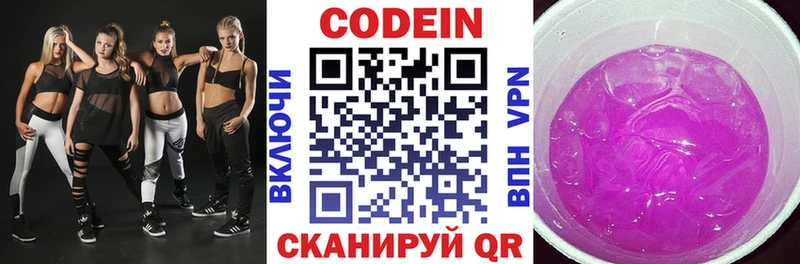 купить наркоту  Дербент  Codein Purple Drank 