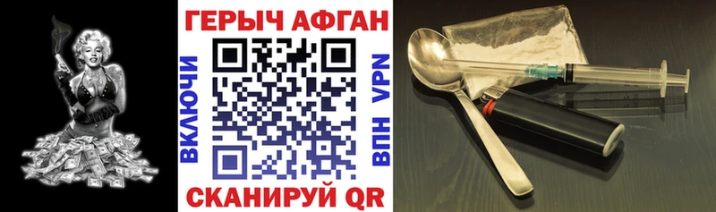 Героин белый Дербент