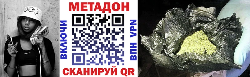 Метадон мёд  Дербент 